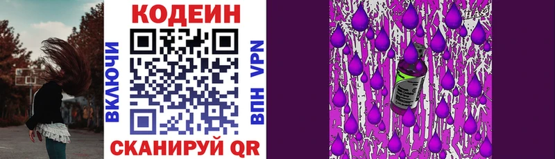 хочу   Яхрома  kraken сайт  Кодеиновый сироп Lean напиток Lean (лин) 