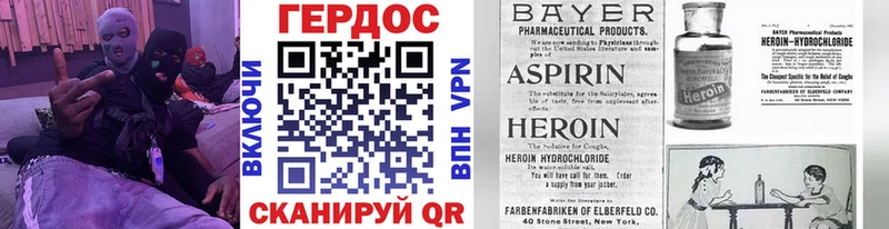 ГЕРОИН хмурый  наркотики  МЕГА ССЫЛКА  Яхрома 