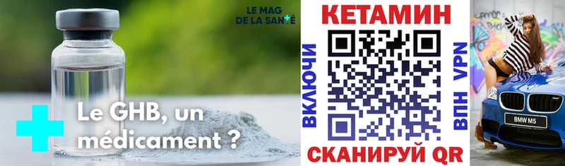 Кетамин ketamine  купить закладку  Яхрома 