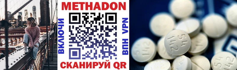 Метадон methadone Яхрома