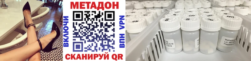 МЕТАДОН кристалл  Яхрома 